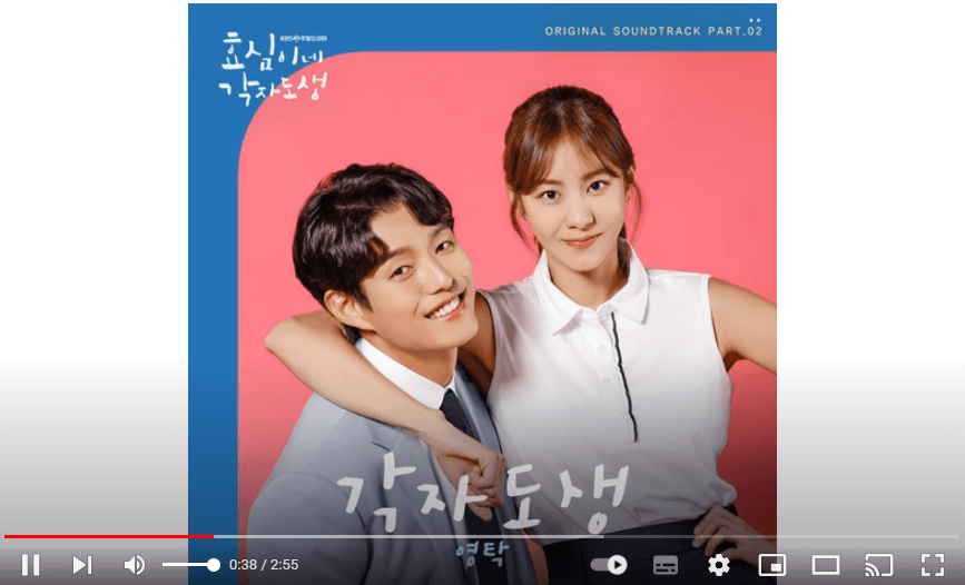 영탁 노래듣기