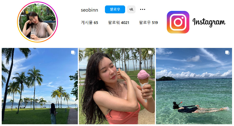 나는 솔로 15기 순자 인스타그램 결혼커플