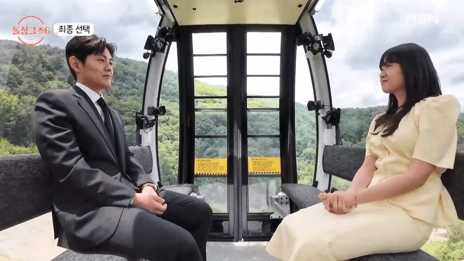 창현 지안 커플