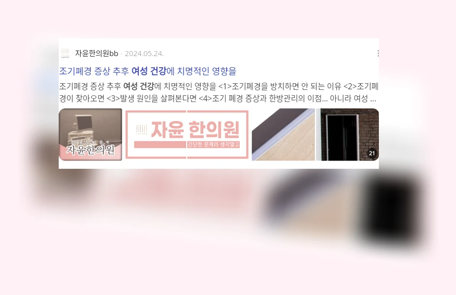 여성 건강_3_subsection