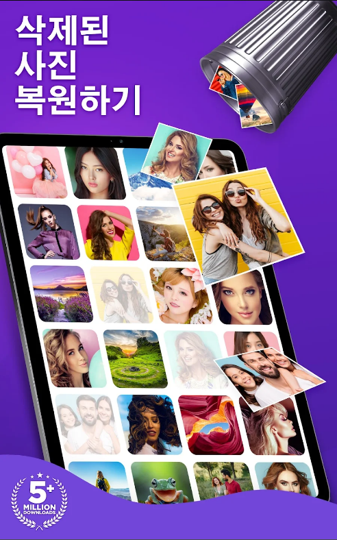삭제된 사진 복원, 중복 사진 찾기, 숨겨진 사진 찾기