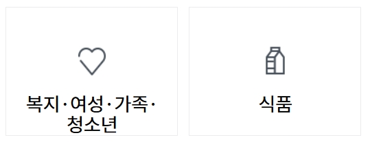 국민추천제 인사혁신처 홈페이지(정부 장차관 추천)