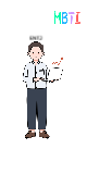 MBTI-성격-유형검사-무료