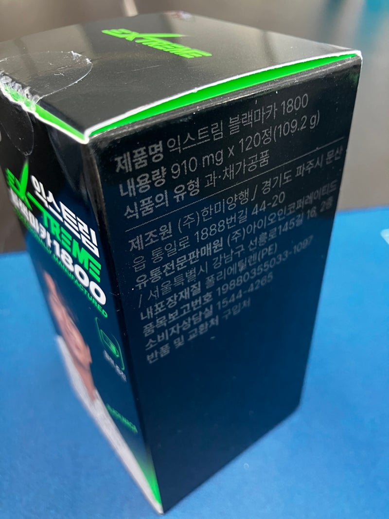 블랙마카 효능 부작용 (내돈내산 후기)