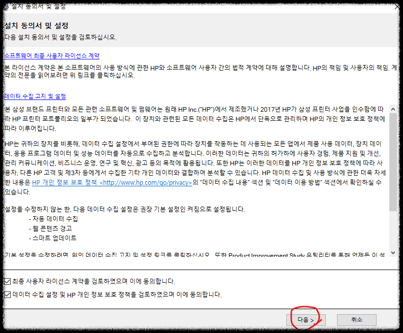 삼성 프린터 설치하기