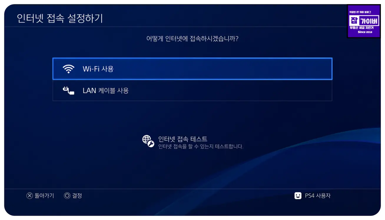 PS5 인터넷 접속 테스트 결과에서 IP 주소 취득 인터넷 접속 PSN 로그인 NAT 타입을 확인하는 화면
이미지 3. PS5 인터넷 접속 테스트 결과와 NAT 타입 확인 화면