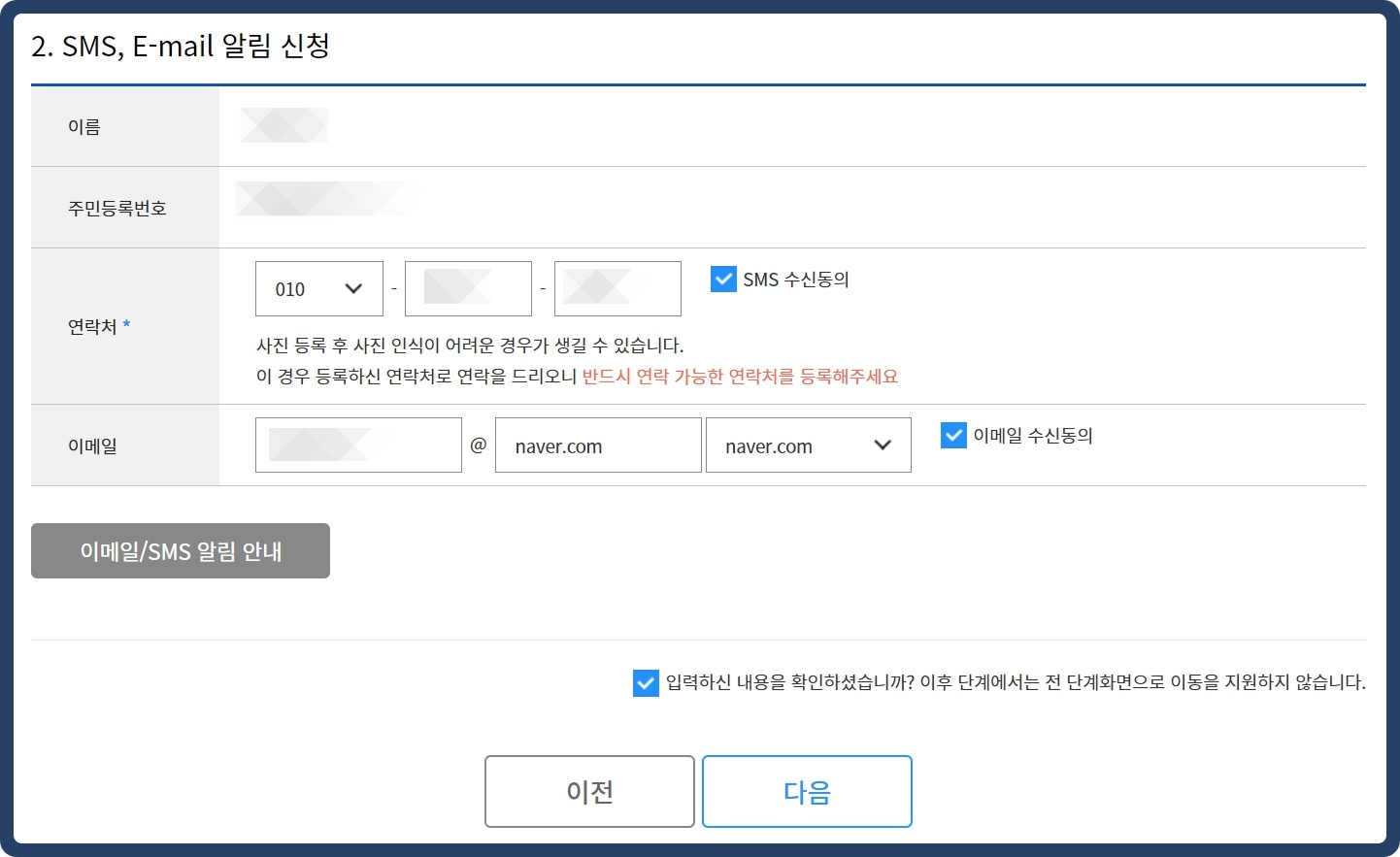 연락처-등록