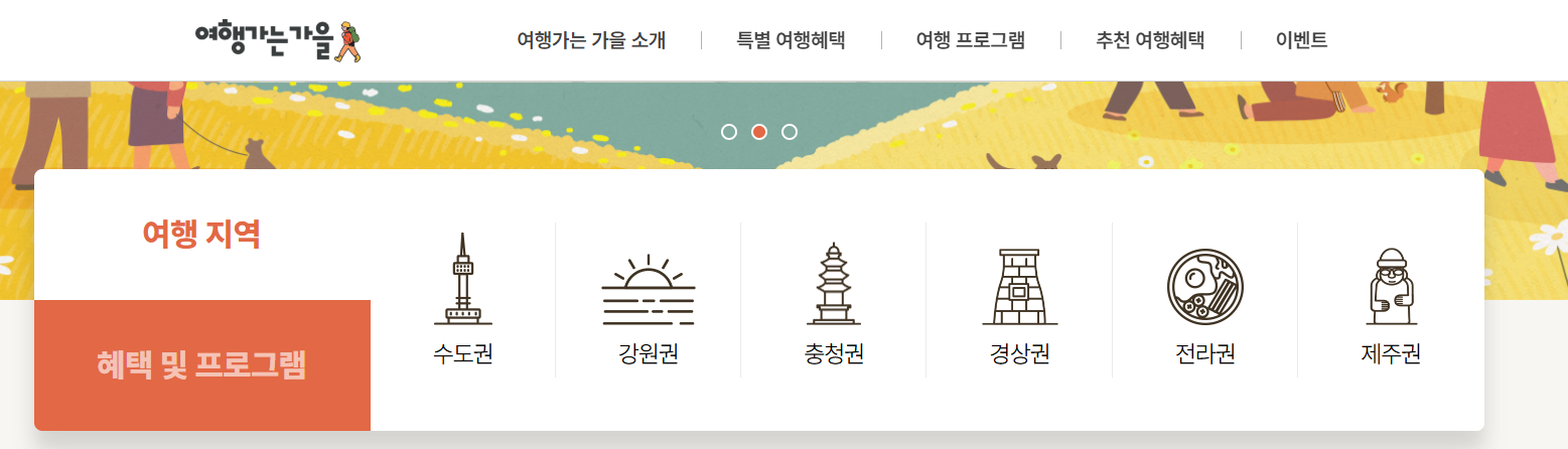 코리아그랜드페스티벌 한우할인 소상공인 왕릉무료 전국축제