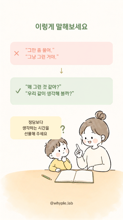 아이가 같은 질문을 반복하는 이유, 부모는 어떻게 답해야 할까?