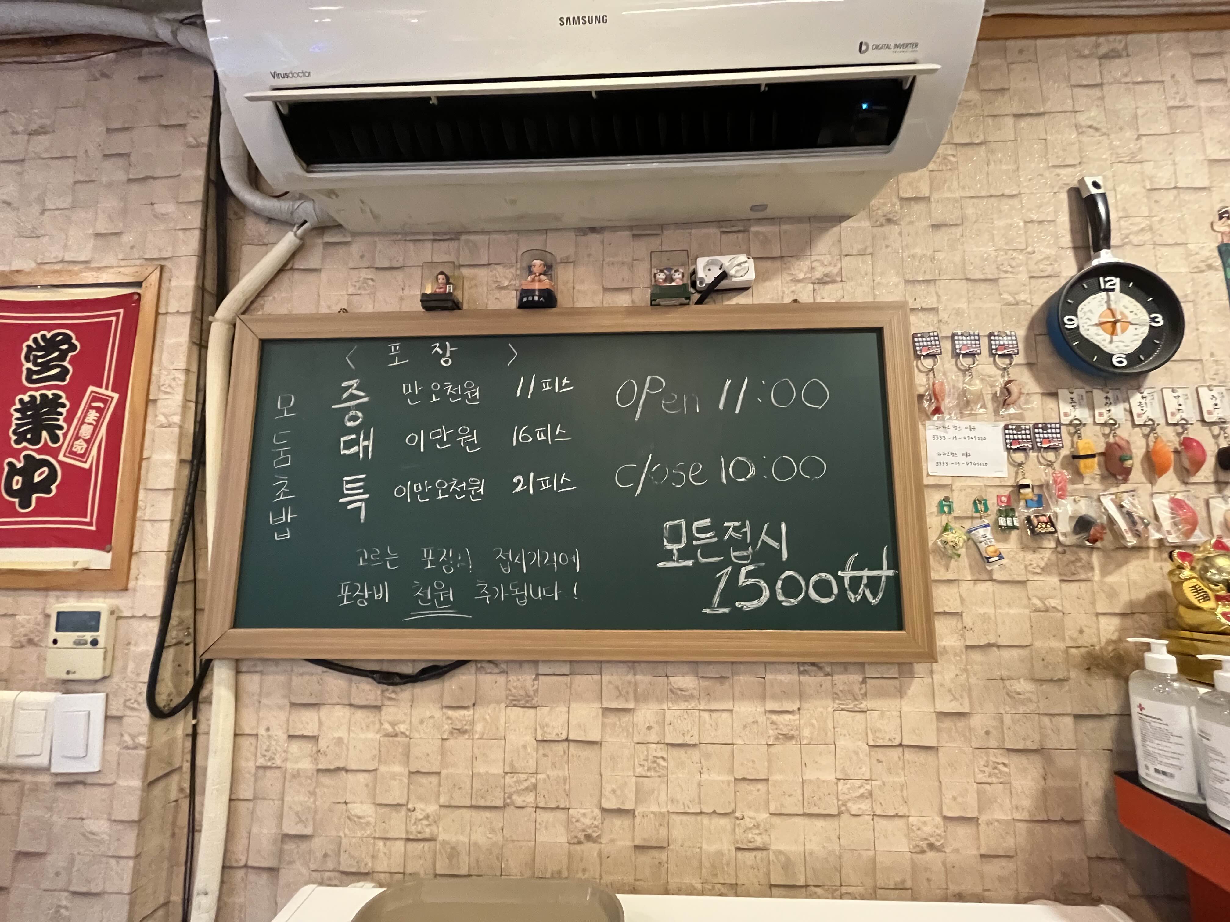 스시나마 메뉴