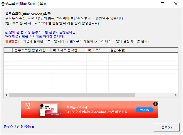 ๋ธ๋ฃจ์คํฌ๋ฆฐ ํ๋ฉด