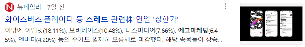 에코마케팅 뉴스