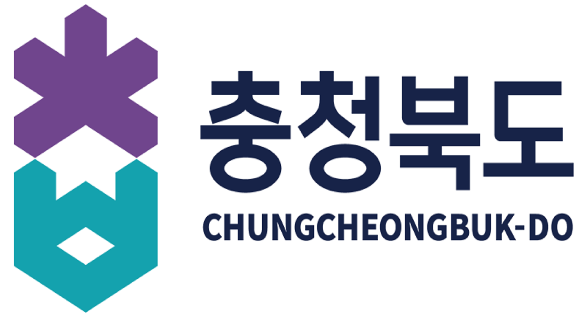 충청북도 사회복지시설 생활자 위문물품 지원