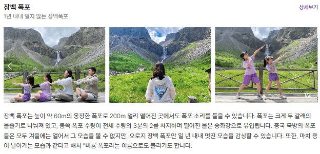 장백폭포