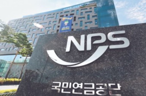 국민연금공단