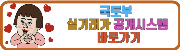 부동산 거래 시 실거래가 등기 여부
