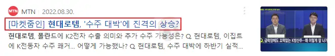 현대로템 주가 상승 관련 뉴스