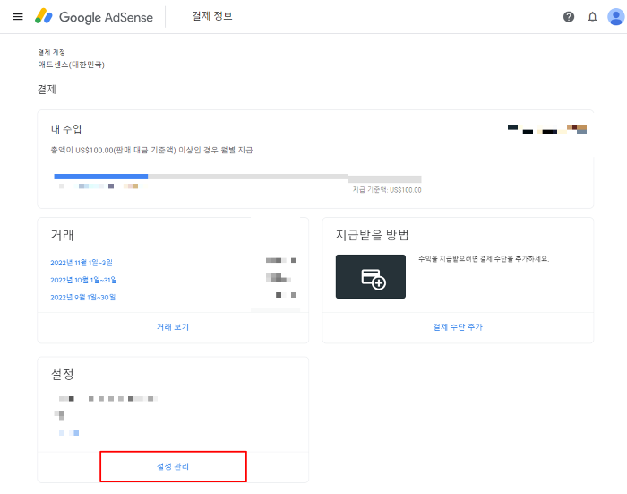 애드센스-핀번호-등록