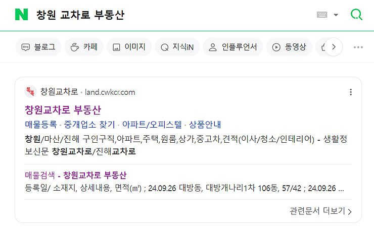 네이버에-창원-교차로-부동산-검색-결과