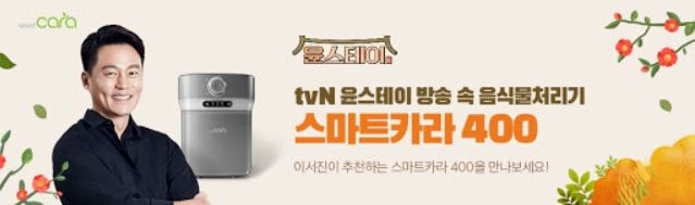 스마트카라 400 이서진