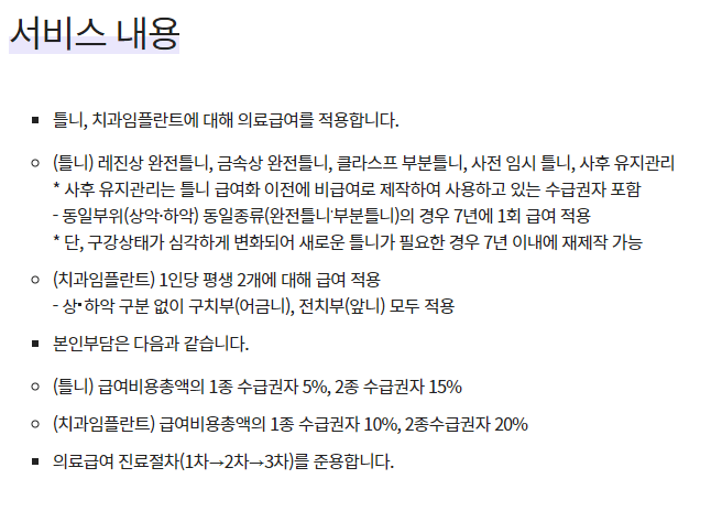 지원내용