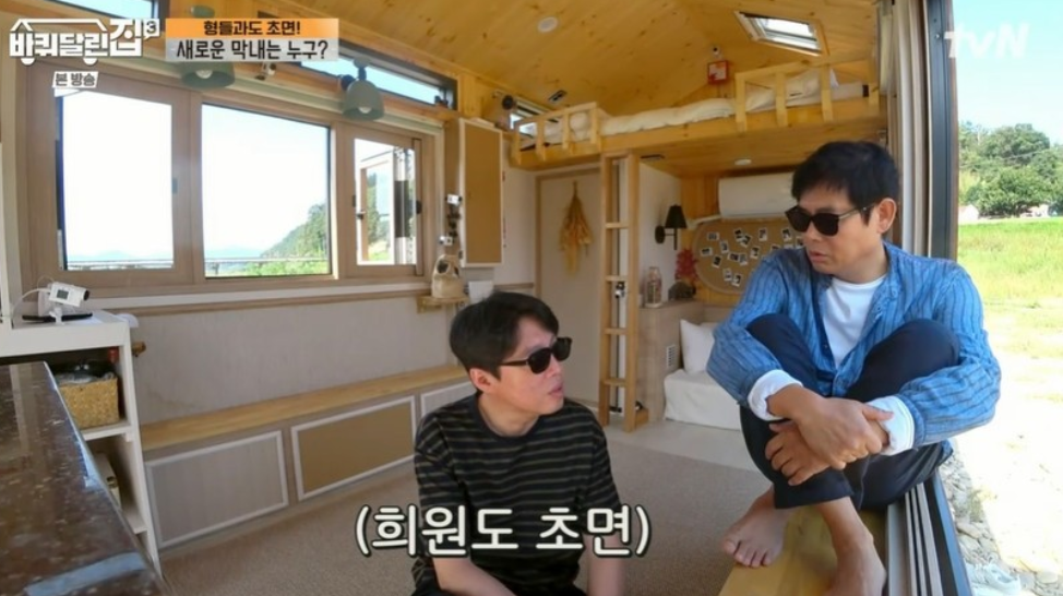 바퀴-달린-집-새로운-막내