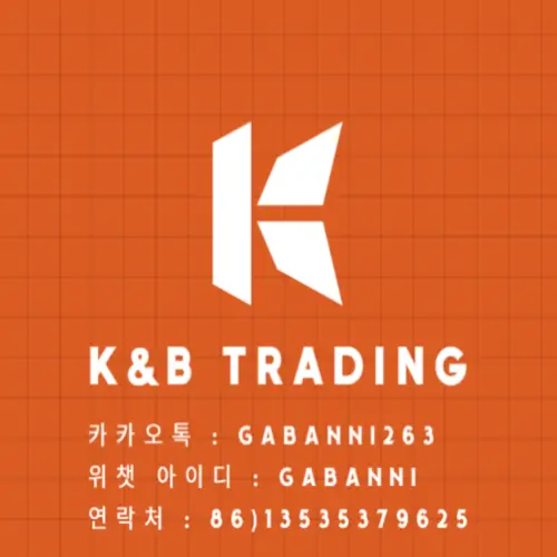 중국-이우-K&amp;B-무역-연락처