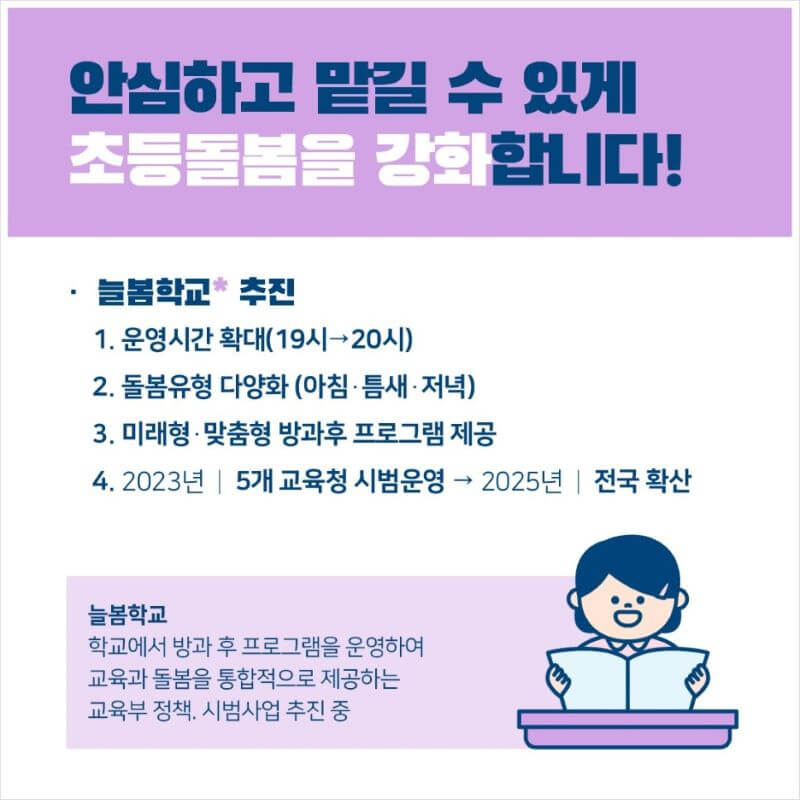 저출산정책방향