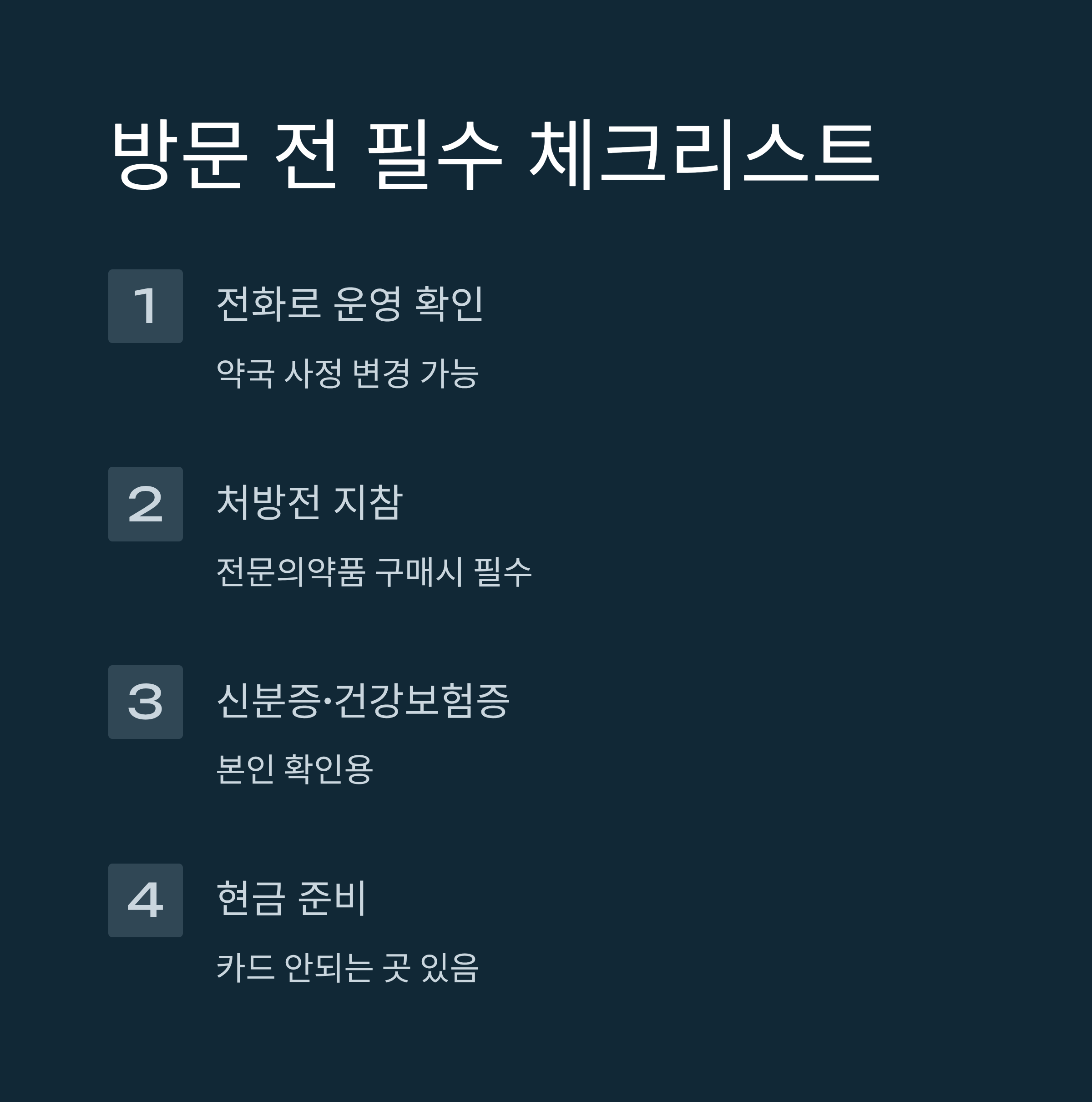 부산 24시 약국