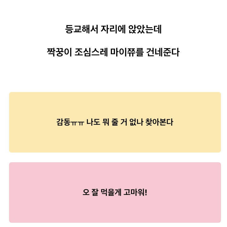 나의게시판테스트