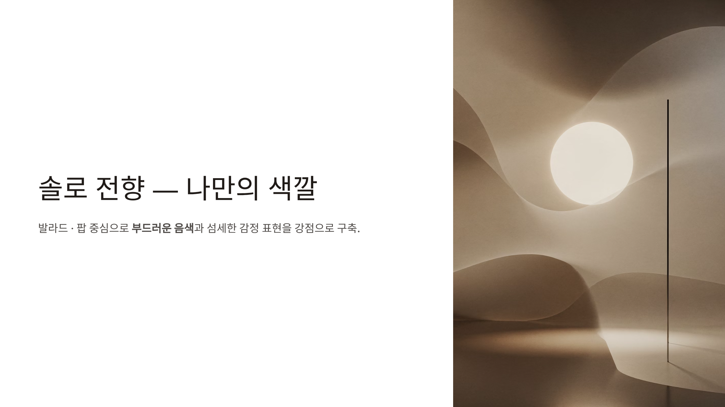장한별 가수 프로필