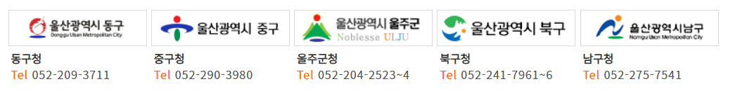 주정차단속문자알림서비스 울산