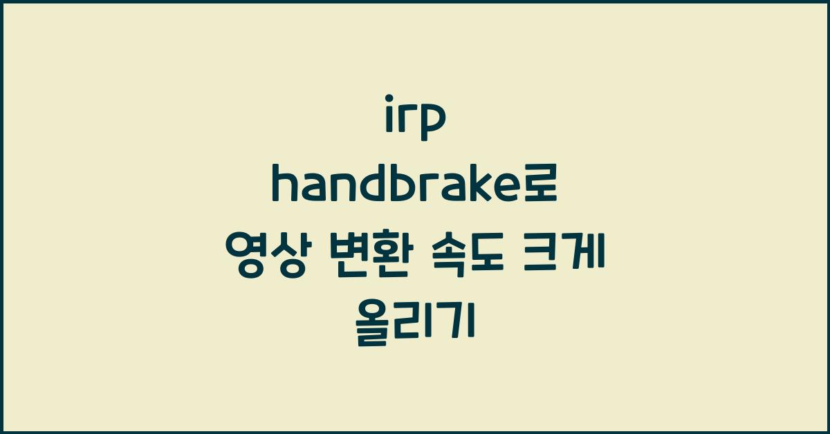 irp handbrake