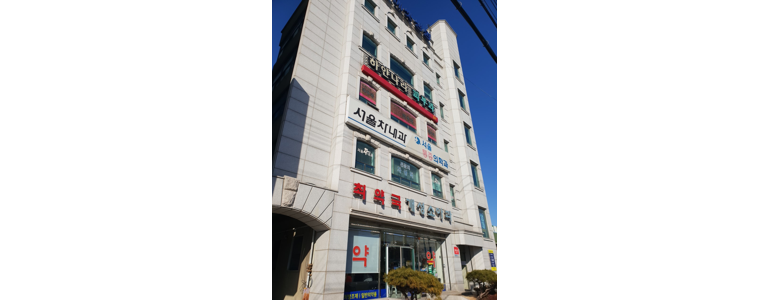 고성군 내과