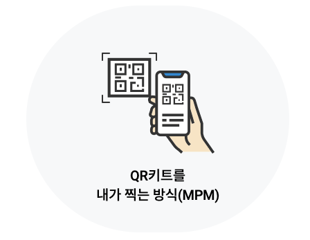 제로페이 사용방법1