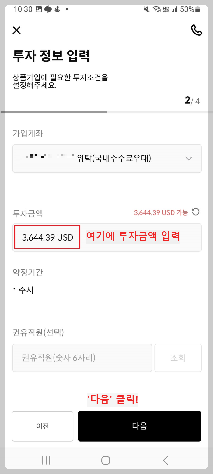 외화 발행어음 가입순서