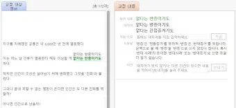 반증 방증 뜻 차이 맞춤법 한자_12