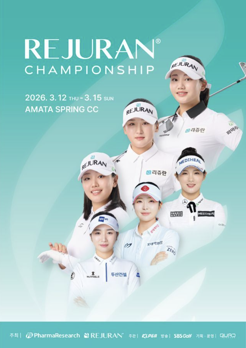 2026 KLPGA 개막전 '리쥬란 챔피언십'