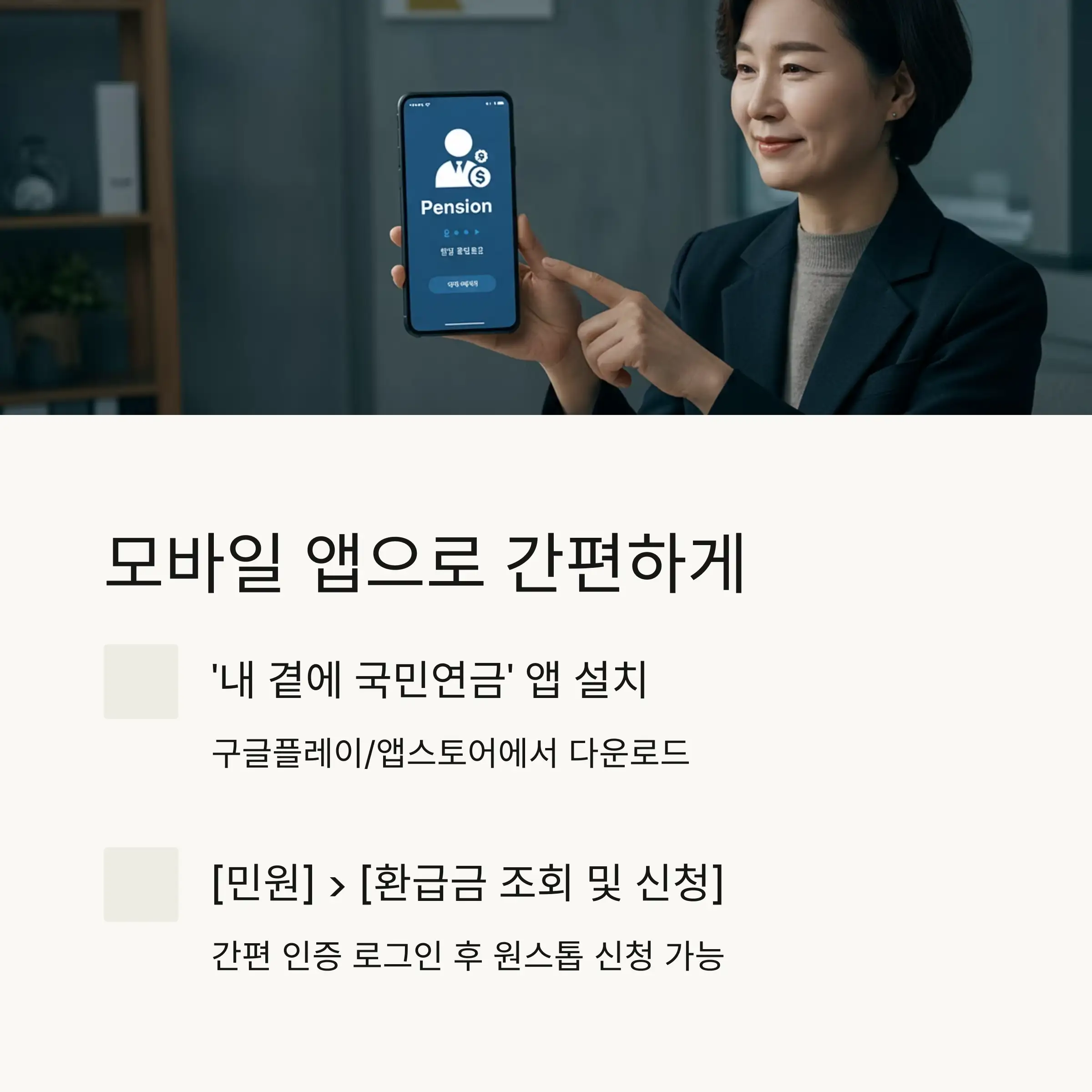마무리 &ndash; 지금 내 돈을 찾아보세요!