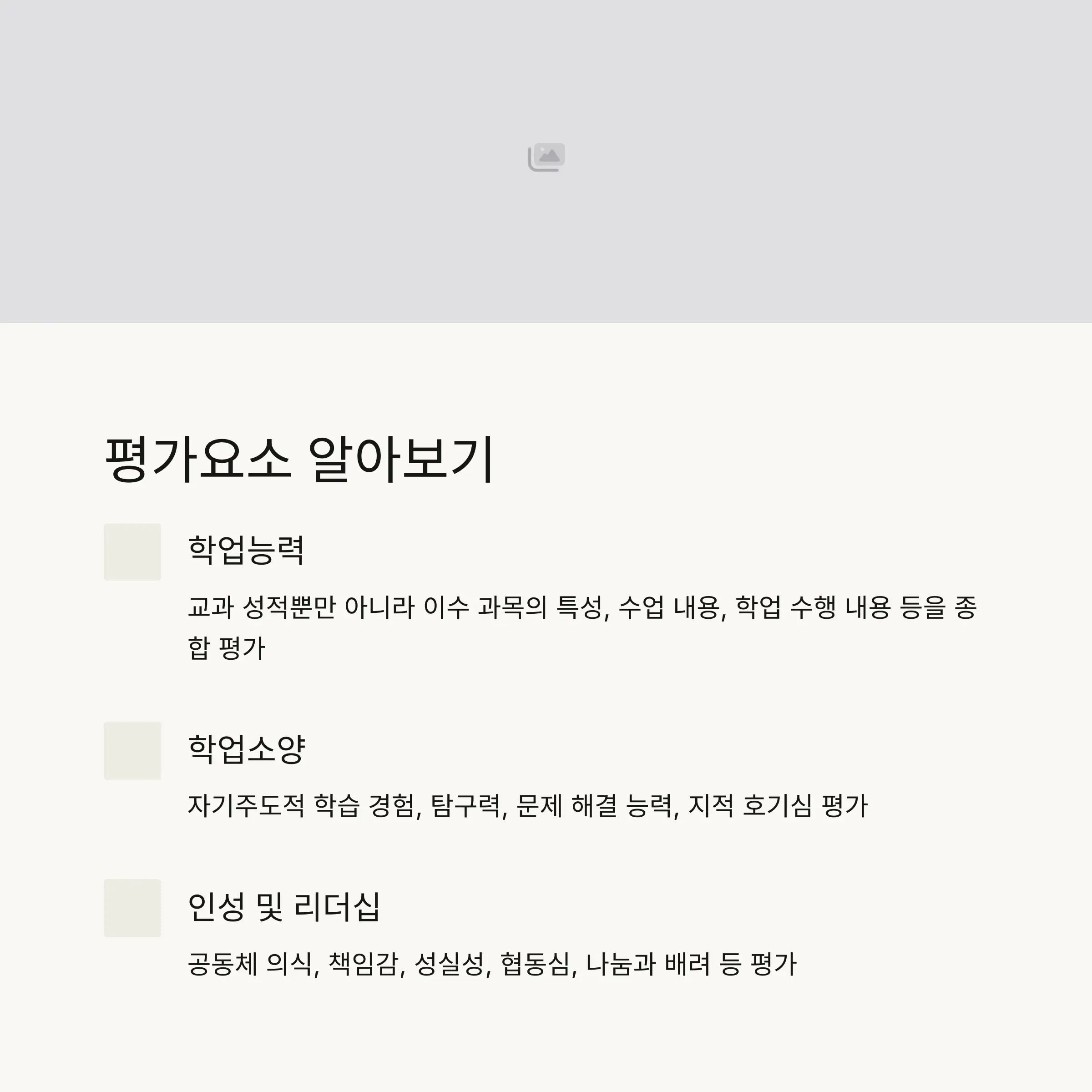 🎓 입학 후 전공 선택과 배정