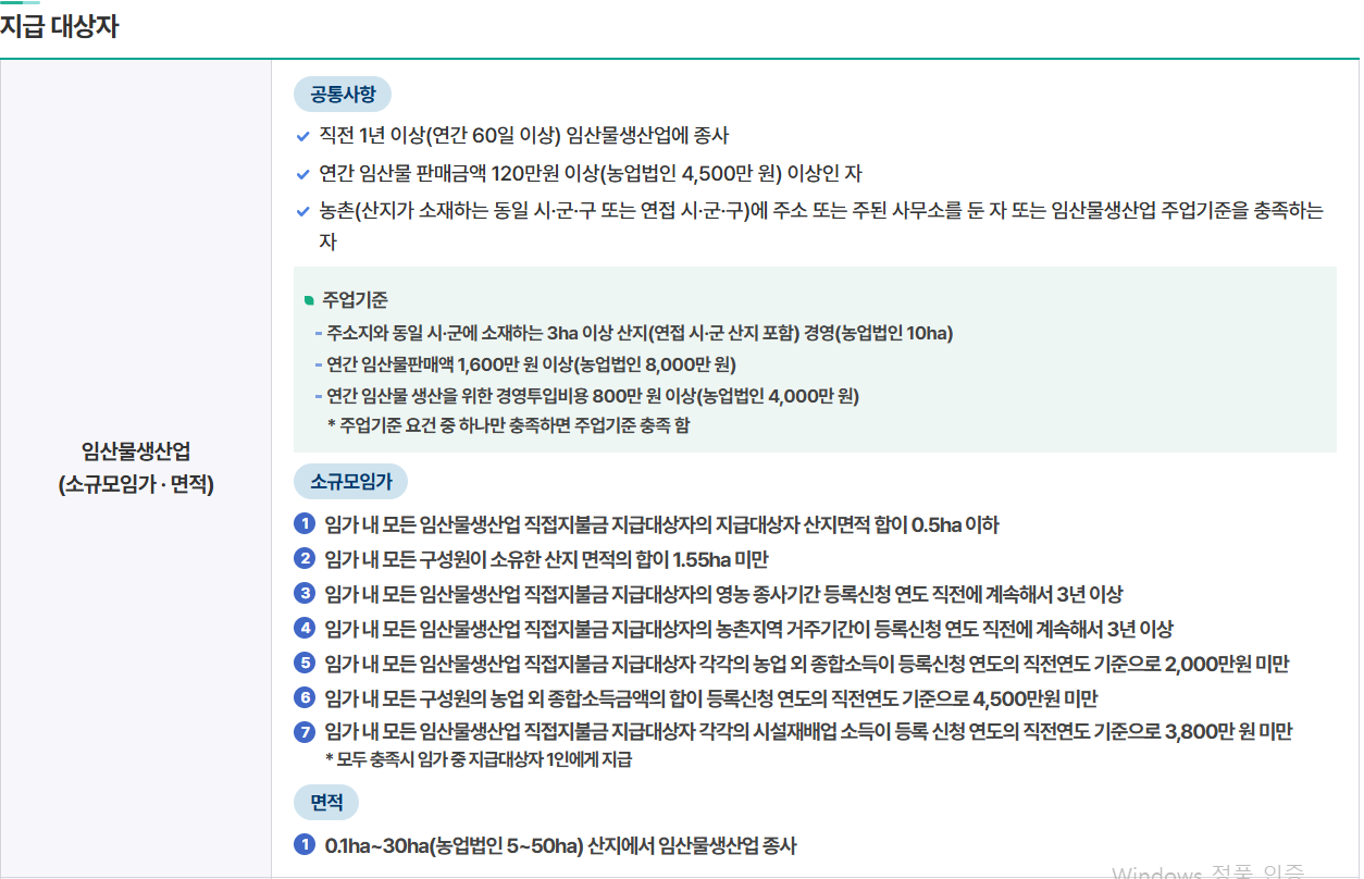 지급 대상자1