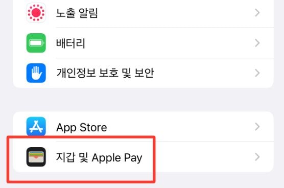 애플페이 총정리