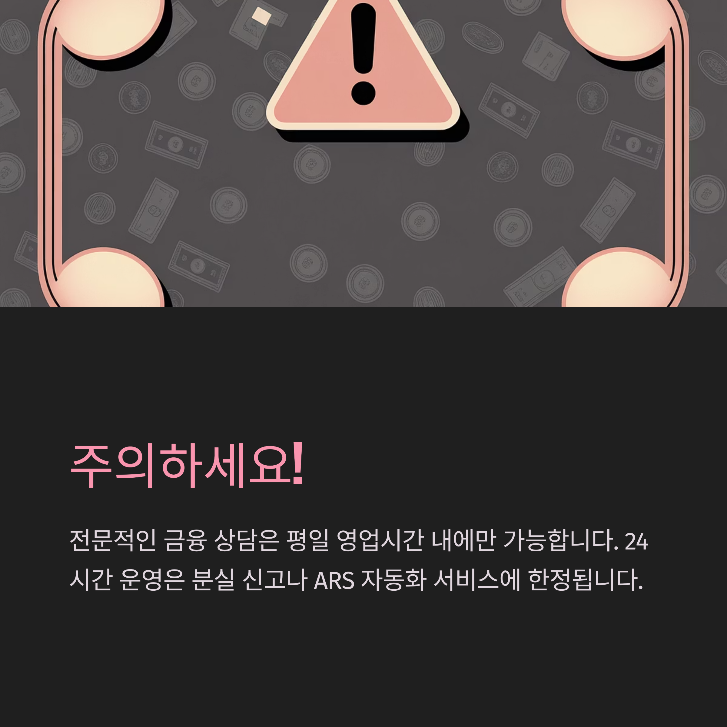 KB국민은행 고객센터 전화번호