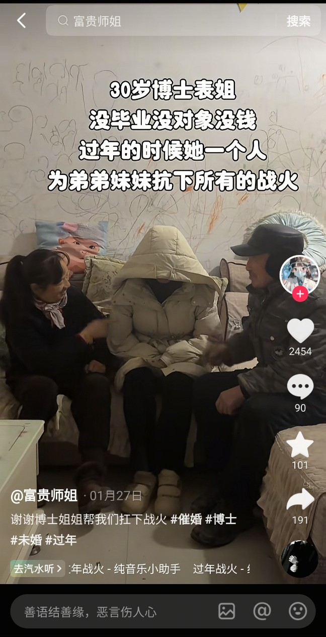 중국도 요새 결혼