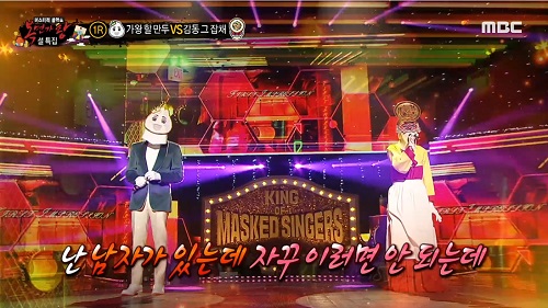 복면가왕 감동 그잡채 미자 가왕할 만두 난 여자가 있는데 박진영 뮤비 해석 곡설명