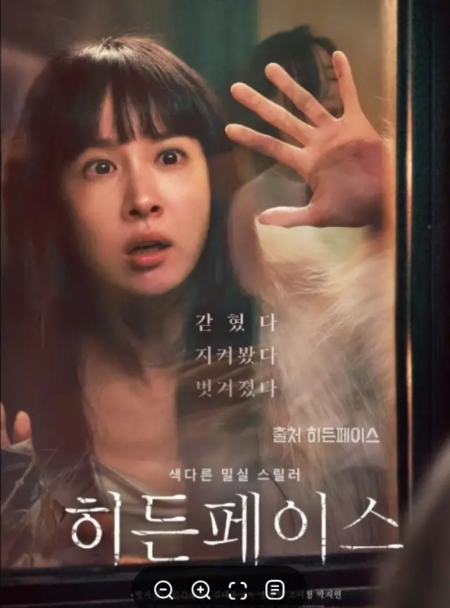 히든페이스