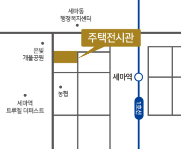 모델하우스