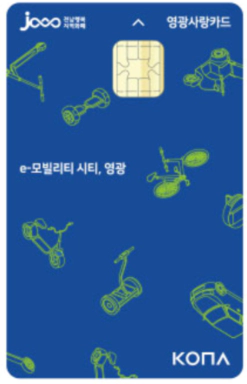 영광사랑카드