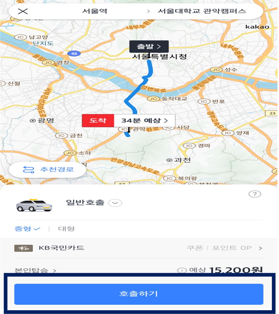 alt="카카오택시"