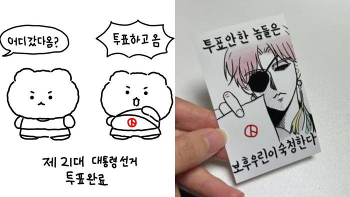 MZ스타일 투표 인증샷 용지 다운로드 